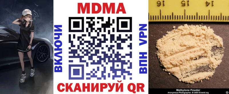 МДМА кристаллы Южно-Сухокумск